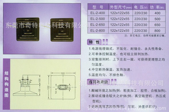 Far infrared ceramic heating plate, hot plate, hot